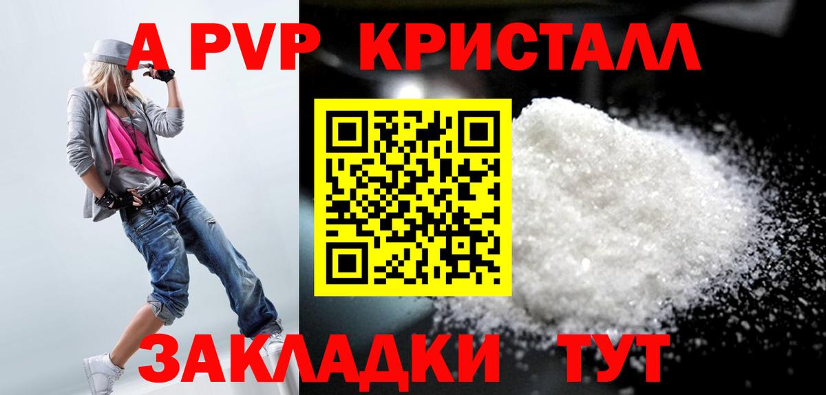 A-PVP СК  Вход с VPN  Новоуральск  А ПВП мука 