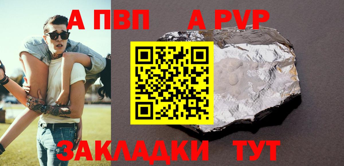 A PVP VHQ Новоуральск