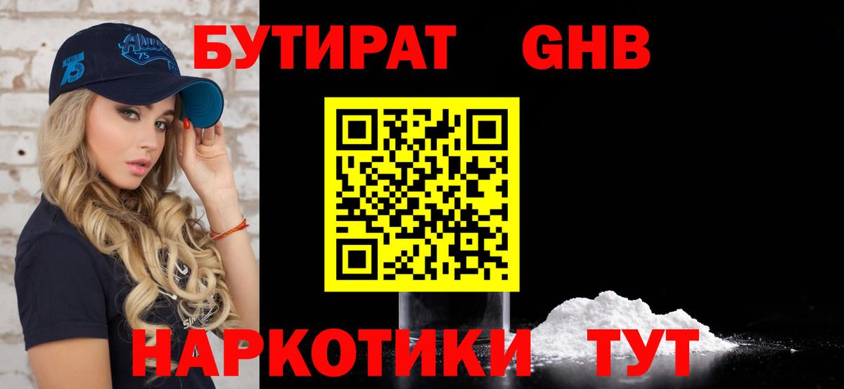 БУТИРАТ оксана  Вход с VPN  Новоуральск 