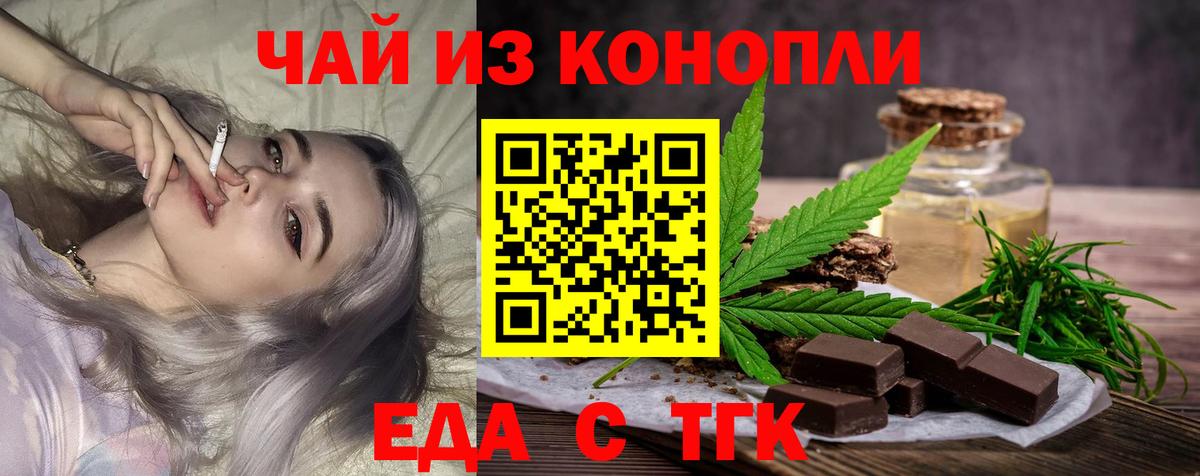 Новоуральск  Cannafood конопля  Вход с VPN 