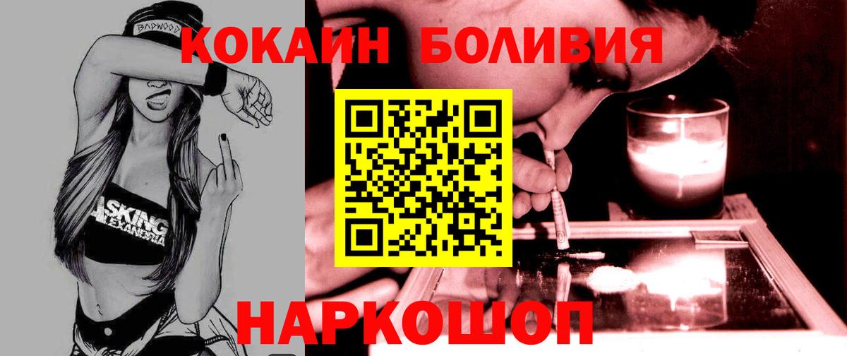 Новоуральск  КОКАИН VHQ  Вход с VPN 