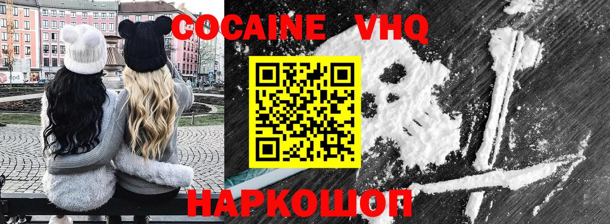 КОКАИН Эквадор Новоуральск