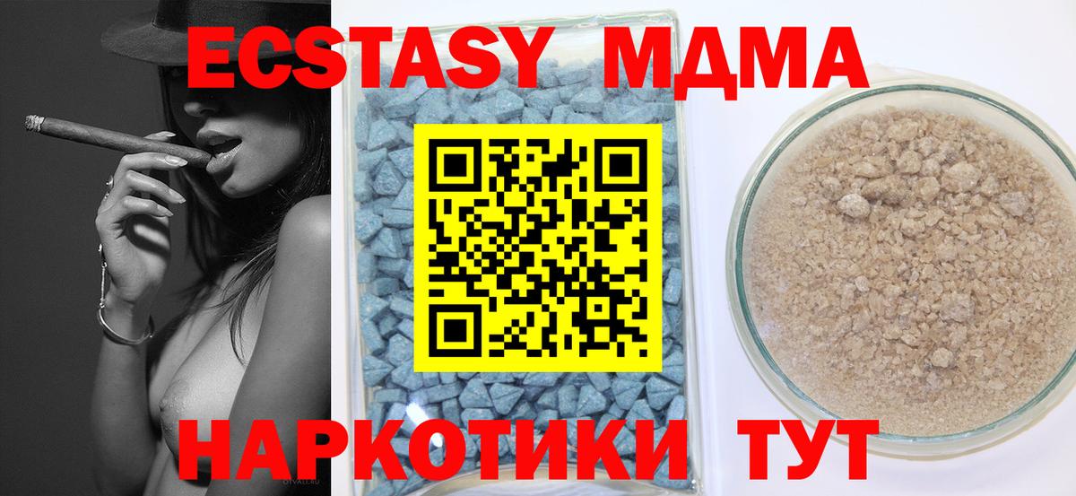 Новоуральск  OMG маркетплейс  ЭКСТАЗИ 300 mg  Вход с VPN  Экстази XTC 