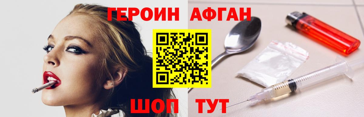 Героин хмурый  Вход с VPN  ГЕРОИН  Новоуральск 