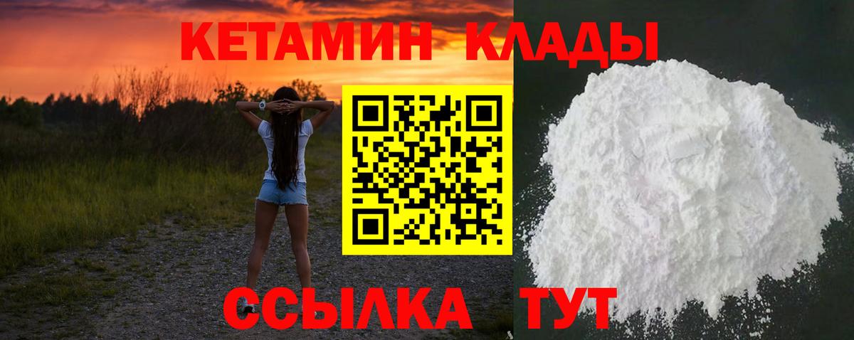 Новоуральск  Кетамин ketamine  Кетамин VHQ  Вход с VPN 