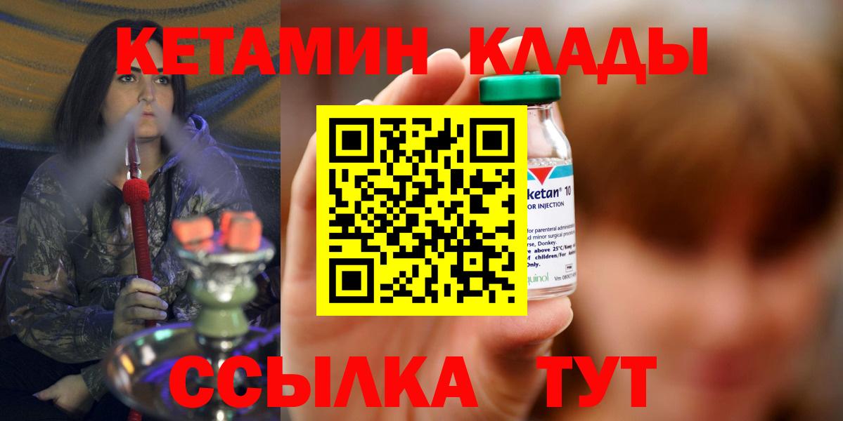 КЕТАМИН ketamine Новоуральск