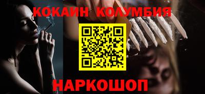 кокаин колумбия Гагарин