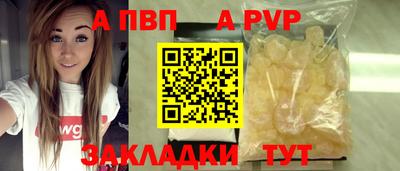 альфа пвп Рязань