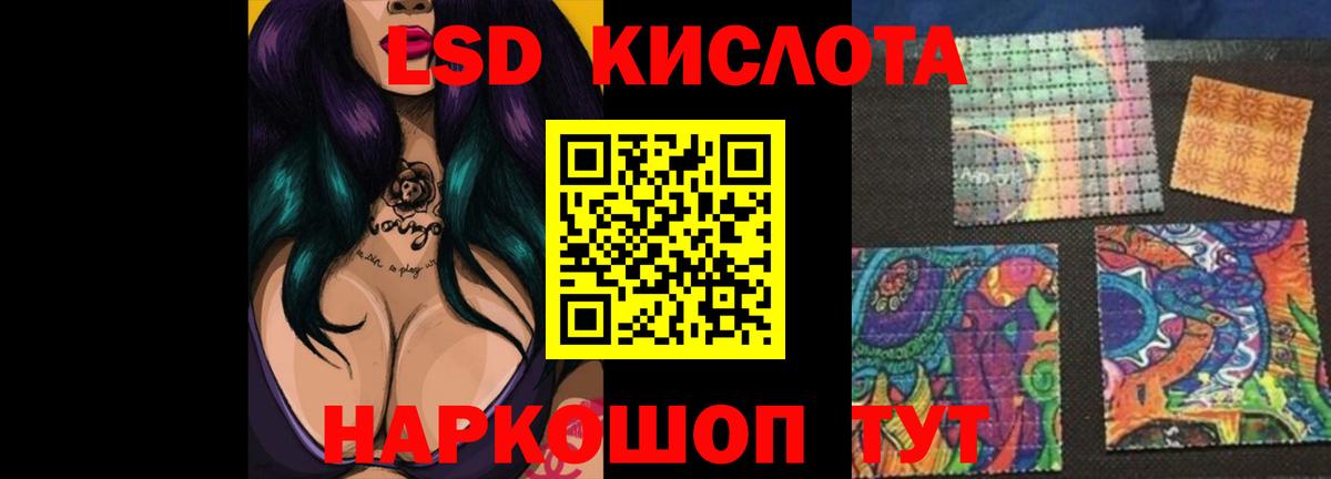 ЛСД экстази  ЛСД экстази кислота  Вход с VPN  LSD-25 экстази ecstasy  Новоуральск 