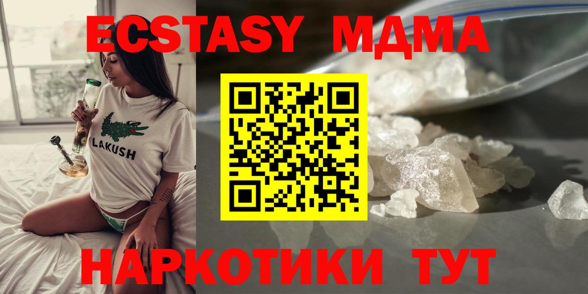 MDMA VHQ  Вход с VPN  MDMA  Новоуральск  МДМА кристаллы 