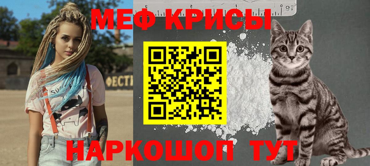 Новоуральск  МЕФ 4 MMC  МЯУ-МЯУ  Мефедрон кристаллы  Вход с VPN 