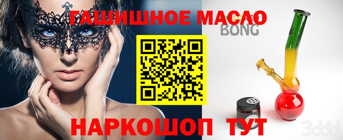 ТГК гашишное масло  Дистиллят ТГК Wax  Вход с VPN  Новоуральск 