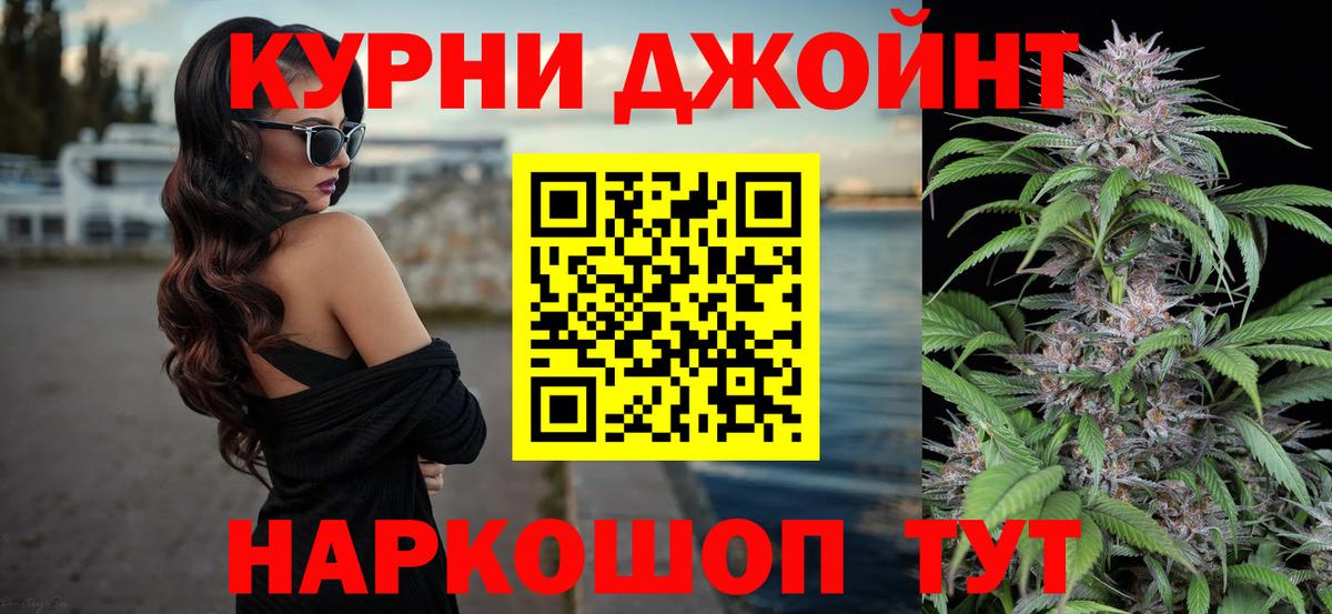 МАРИХУАНА Ganja  Бошки марихуана THC 21%  Вход с VPN  Новоуральск  Конопля SATIVA & INDICA 